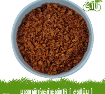 Panakarkandu-Salippu-Palm Sugar-Powdered-பனங்கற்கண்டு (சலிப்பு)-பனைவெல்லம்-தூள்