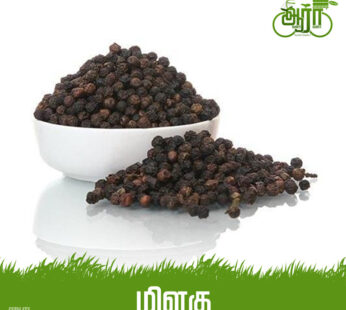 black pepper -Karumiḷaku bold- Milagu size 11,12 – கருமிளகு