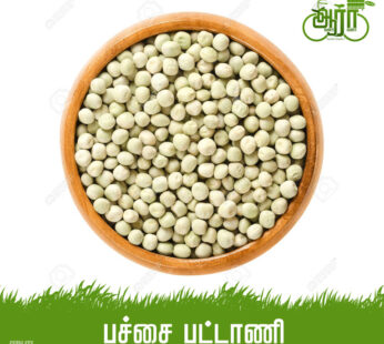 Dried Green Peas- Pacha Pattani- காய்ந்த பச்சை பட்டாணி