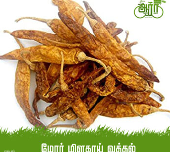 Moor Milakai Vathal – [Normal]-Sun-dried Curd Chilies -மோர் மிளகாய் வத்தல்