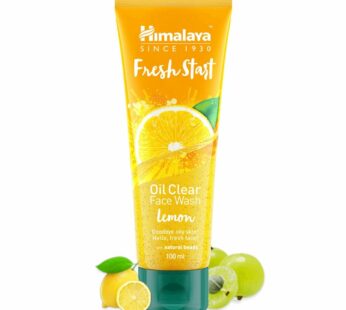 Himalaya Lemon Face Wash – ஹிமாலய லெமன் பேஸ் வாஷ்