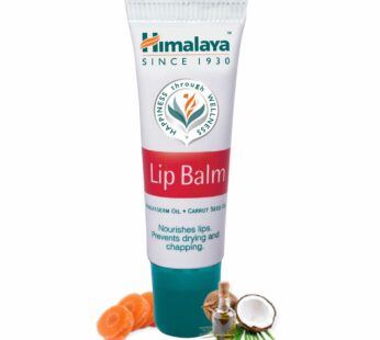 Himalaya Lip Balm -10 gm – ஹிமாலய லிப் பாம் -10 கிராம்