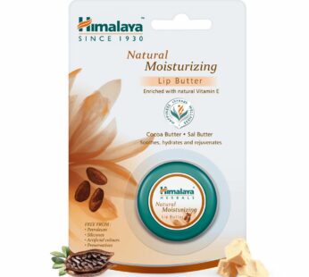 Himalaya Natural Moisturizing Lip Butter  10 gm – ஹிமாலய நேச்சுரல் மாய்ஸ்ட்ரைசிங் லிப் பட்டர் 10 கிராம்
