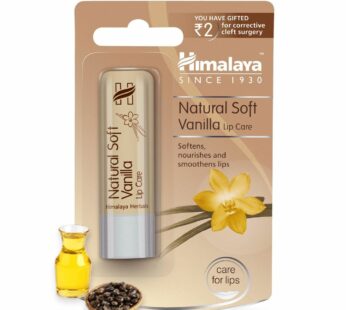 Himalaya Natural Soft Vanilla Lip Care -4.5 gm- ஹிமாலய நேச்சுரல் சாப்ட் வெண்ணிலா லிப்  -4.5 gm