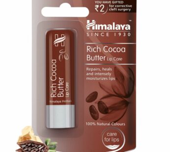 Himalaya Rich Cocoa Butter Lip Care 4.5 gm- ஹிமாலய ரிச் கோகோ பட்டர் லிப் கேர் -4.5 கிராம்