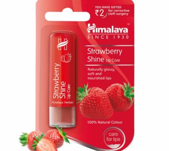 Himalaya Strawberry Shine Lip Care -4.5 gm – ஹிமாலய ஸ்ட்ராபெர்ரி ஷைன் லிப் கேர் -4.5 கிராம்