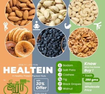 HEALTEIN  -Nuts And Dry Fruits ( Set of 6 Package )- HEALTEIN -நட்ஸ் மற்றும் உலர் பழங்கள் செட் பேக்கேஜ்