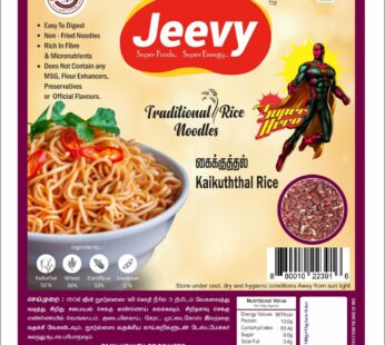 Jeevy Traditional Rice Noodles – Kaikuthal Arisi – Brown Rice -180gm – கைக்குத்தல் அரிசி– ஜீவி -180 gm