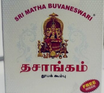 Sri Matha Bhuvaneshwari Dhoop Cone-(20pcs) –  ஸ்ரீ மாதா புவனேஸ்வரி தூபக் கூம்புகள் -20 pcs