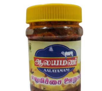 Alayamani  Lemon Pickle  – 300gm  – ஆலயமணி எலுமிச்சை ஊறுகாய் -300  கிராம்